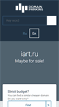 Mobile Screenshot of iart.ru